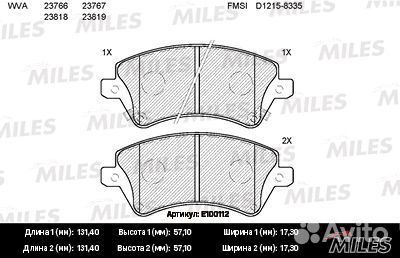 Передние тормозные колодки