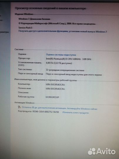 Компьютер с монитором бу