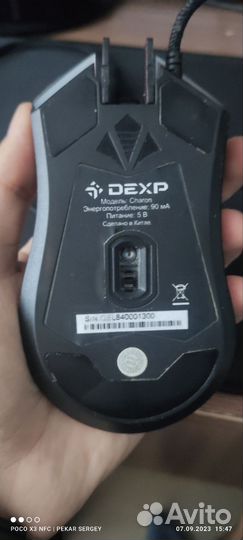 Игровая мышка Dexp Charon