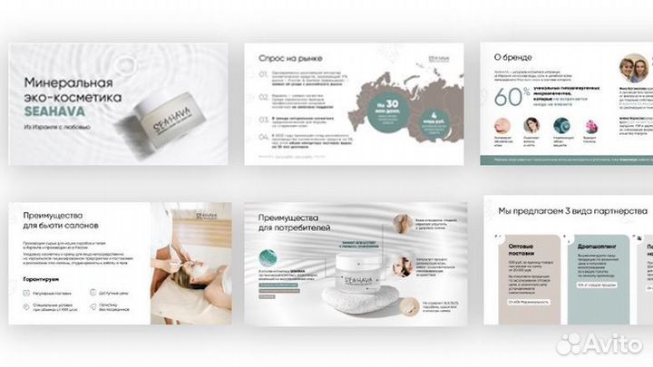 Презентации, которые влюбляют