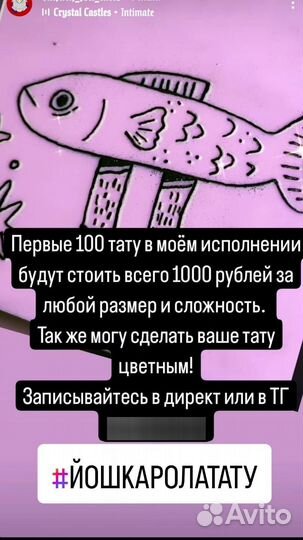Начинающий тату мастер