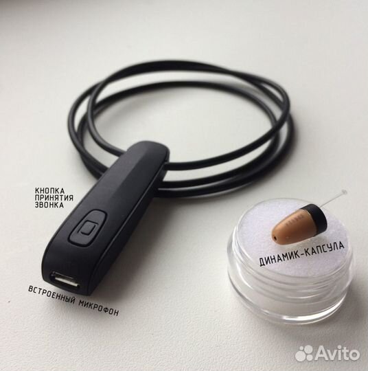 Микронаушник и батарейки