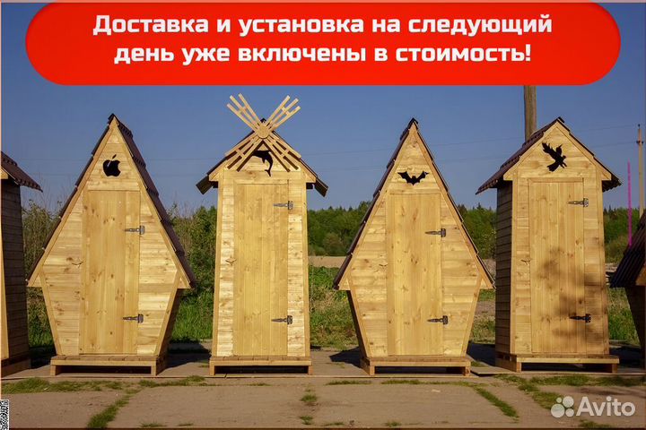 Дачный туалет ELE999