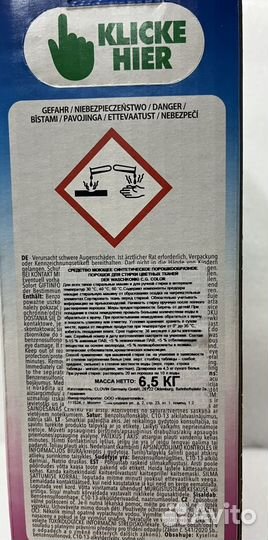 Стиральный порошок 6.5 кг Германия