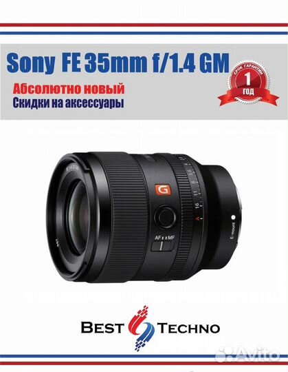 Sony FE 35mm f/1.4 GM Новый, Гарантия