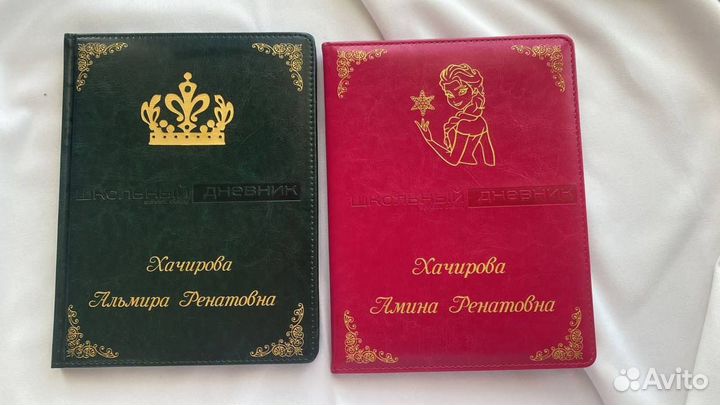 Дневники с гравировкой