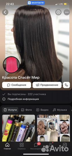Окрашивания, Airtouch,Стрижка волос,Обучение