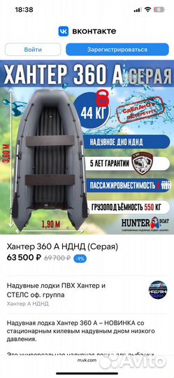 Лодка пвх нднд Хантер 3.60