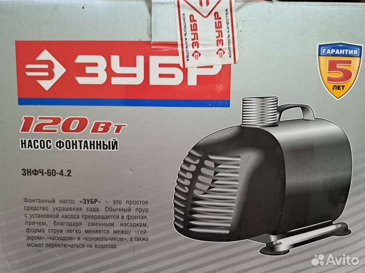 Фонтан садовый