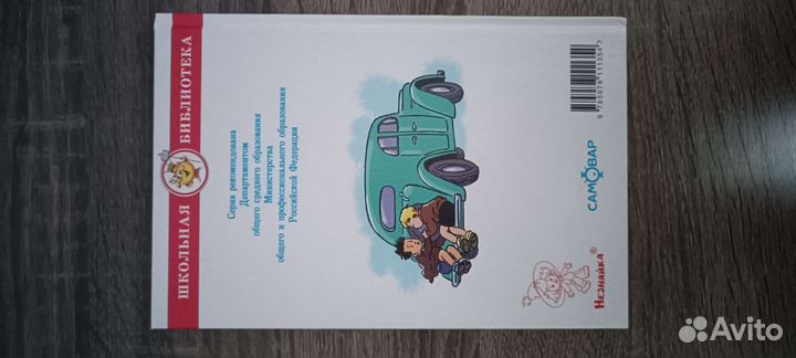 Книга фантазёры