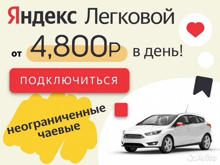 Курьер на личном автомобиле