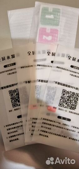 Защитная пленка на телефон и стекло