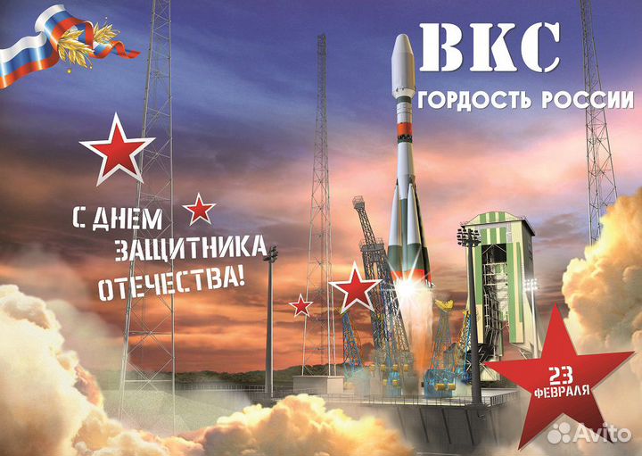 Сувенирный набор с марками 23 февраля