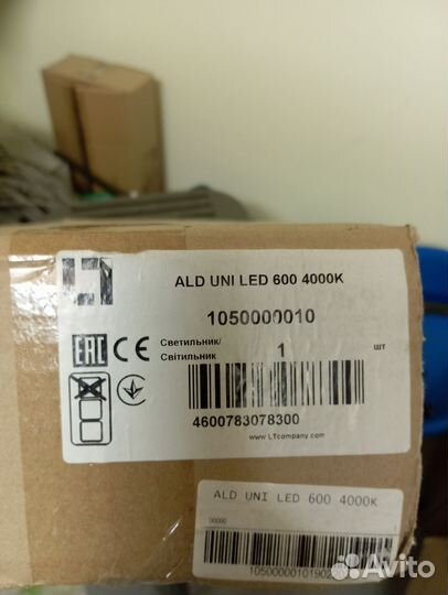 Светодиодный светильники