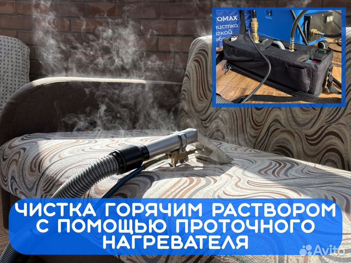 Химчистка мягкой мебели, матрасов, ковров