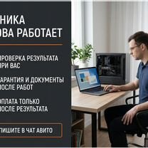 Ремонт компьютеров и ноутбуков - Установка Windows, Щекино