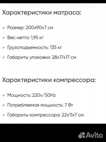Противопролежневый матрас