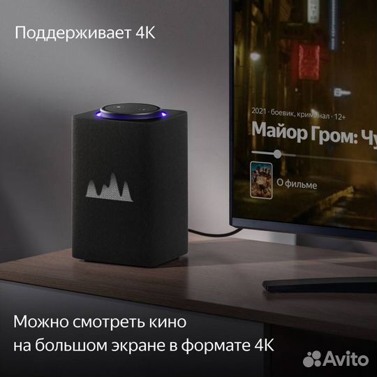 Яндекс Станция Макс с Алисой и Zigbee (новая)