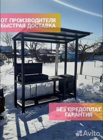 Мангал