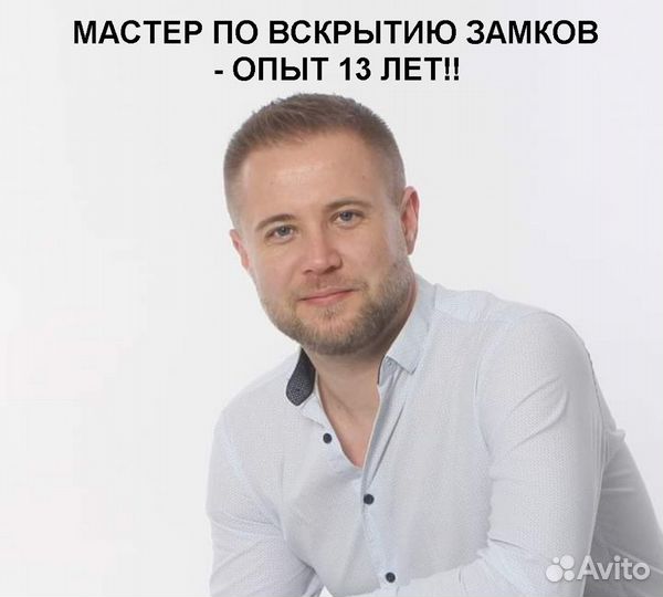 Аварийное вскрытие замков 24