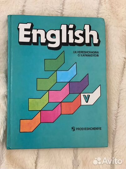 Английский языка. V класс
