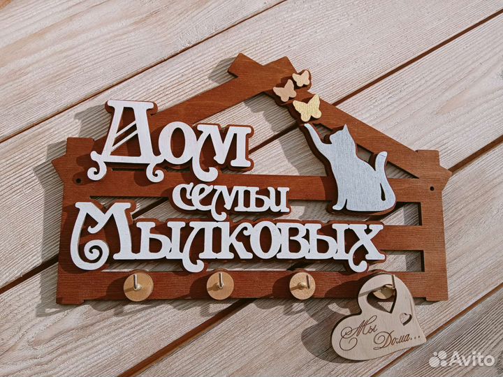 Деревянная ключница