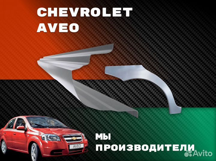 Задняя арка Chrysler Sebring