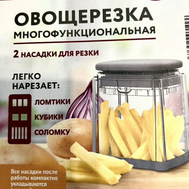 Овощерезка ручная (ломтики, кубики, соломка)