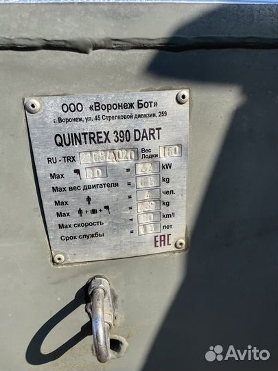 Лодка Quintrex 390 с мотором Yamaha 25 fgmh 4т