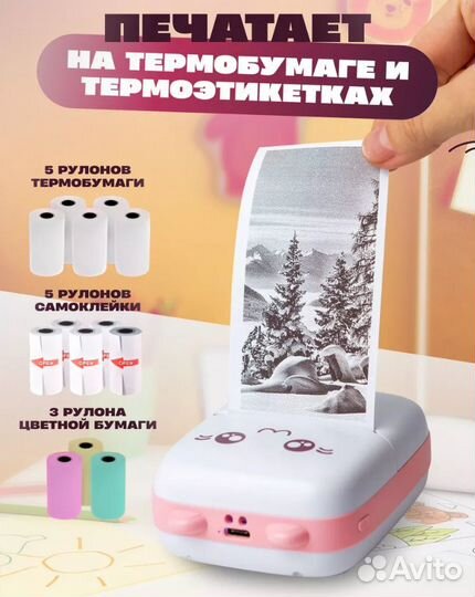Портативный мини принтер