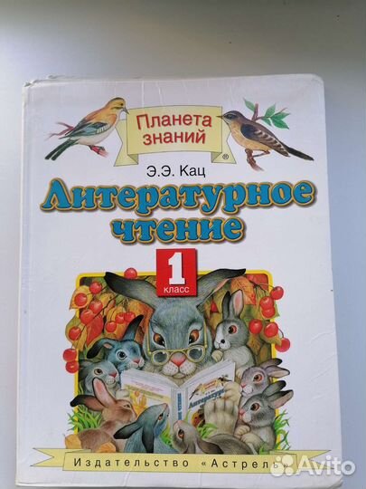 Учебники 1 класс 