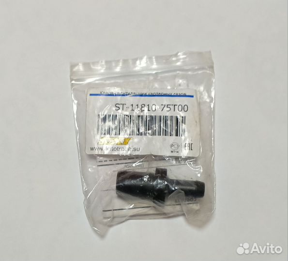 Сапун Хонда