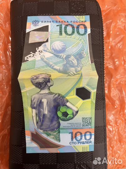 Купюра 100 рублей сочи 2018 фифа