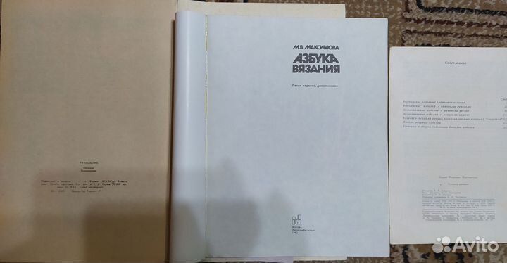 Журналы и книги по вязанию СССР