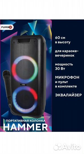 Портативная Bluetooth колонка напольная 30Вт NEW