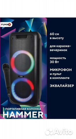Портативная Bluetooth колонка напольная 30Вт NEW