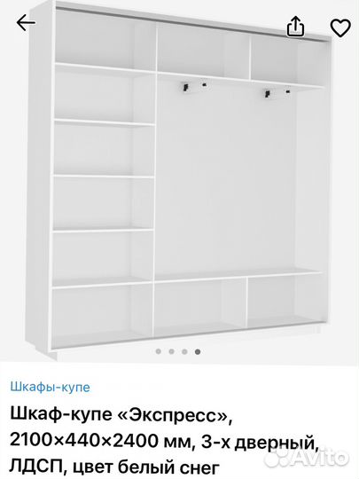 Шкаф купе белый