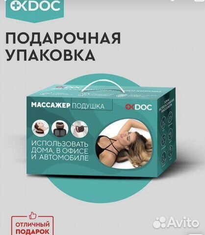 Подушка массажер