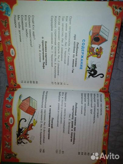 Детские книги дошкольного возраста, 5 книг набор