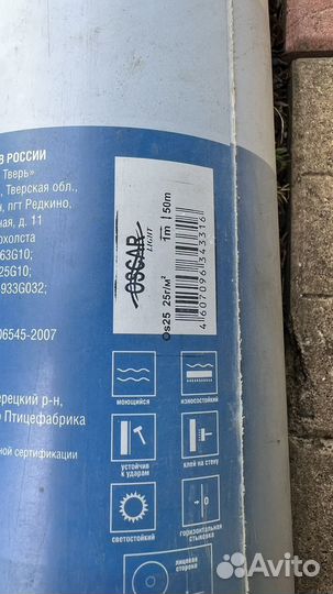 Малярный стеклохолст