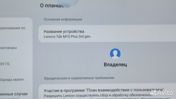 Новый Lenovo Tab M10 Plus (3rd Gen) 4/128 гб
