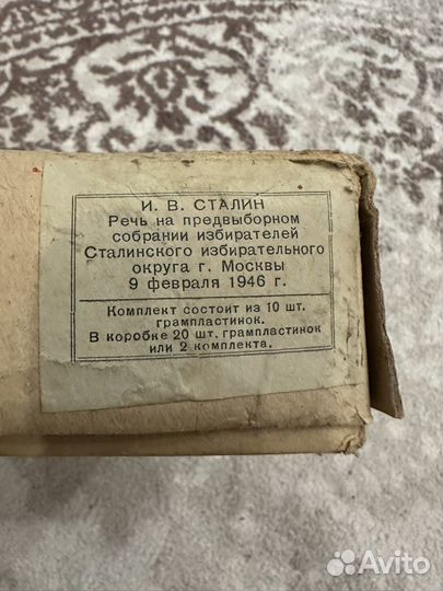 Грампластинки СССР 09.02.1946 год