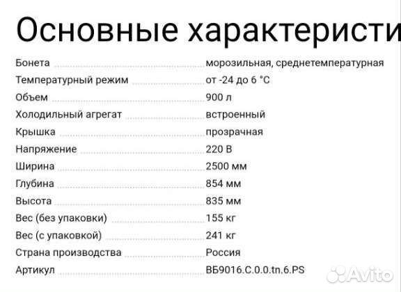 Холодильник