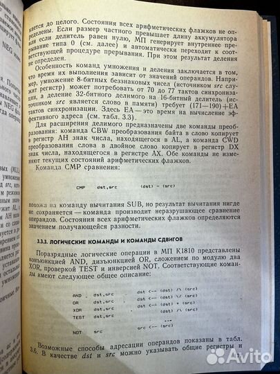 Программирование операций 1991 В. Злобин