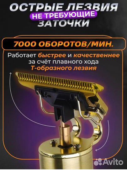 Триммер для бороды и усов