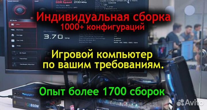 Компьютер для учебы и работы