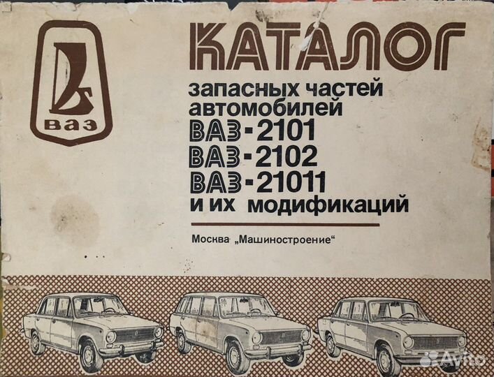 Каталог деталей