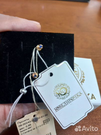 Золотые серьги пусеты с сапфирами