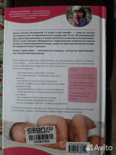 Татьяна Аптулаева Я скоро стану мамой