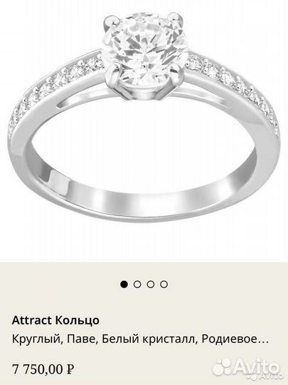 Swarovski кольцо